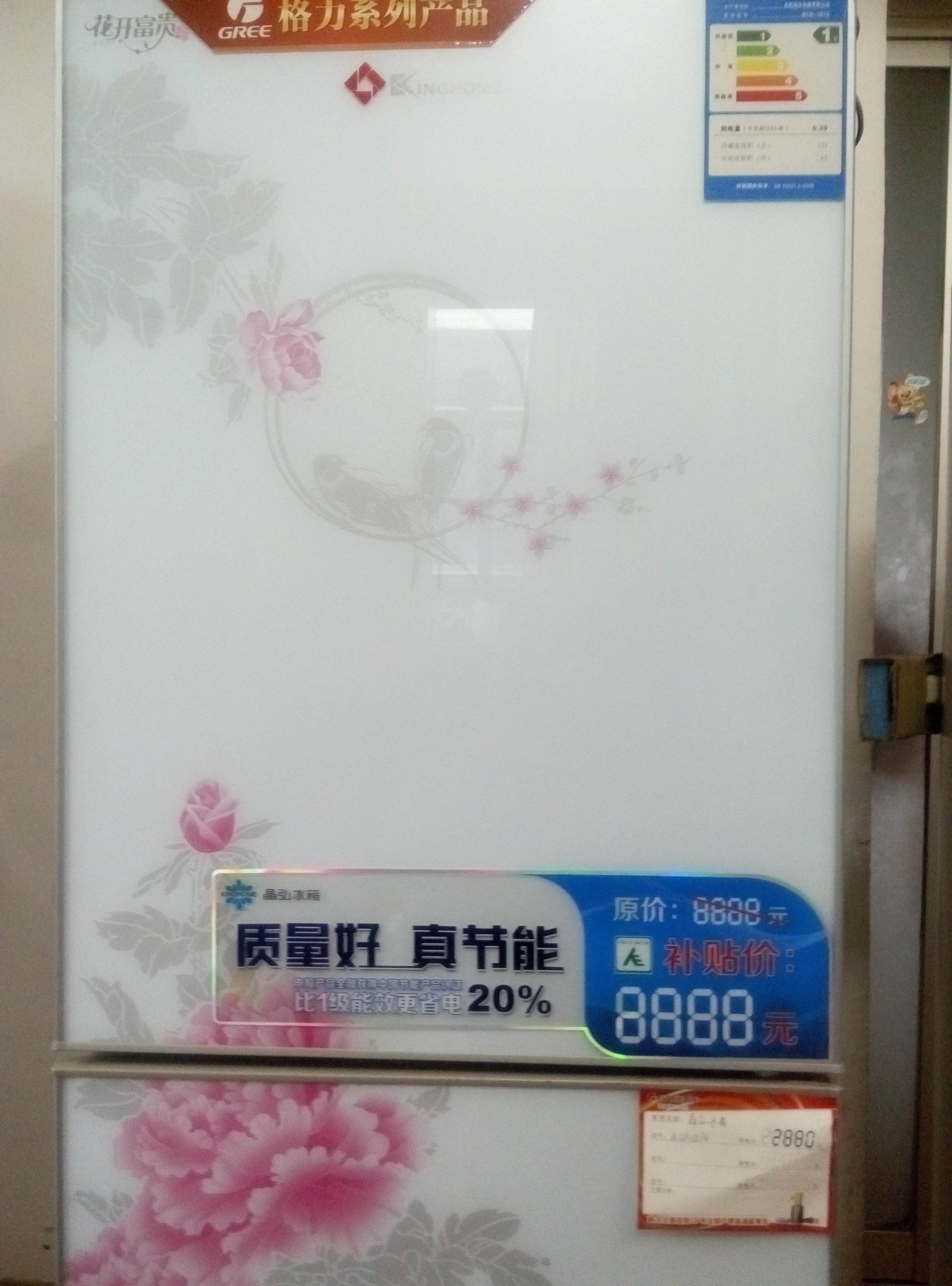 全新格力晶泓冰箱挥泪贱卖,买到等