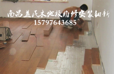南昌酷暑实木地板维修补漆-专业修补您的地板_2