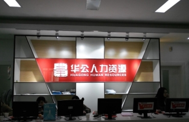 南昌企业形象墙 门店招牌 喷绘写真 印刷 水晶字_6