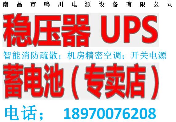 江西南昌德国进口设备稳压器UPS配电柜_1