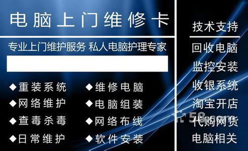 专业上门维修电脑,出售电脑配件,