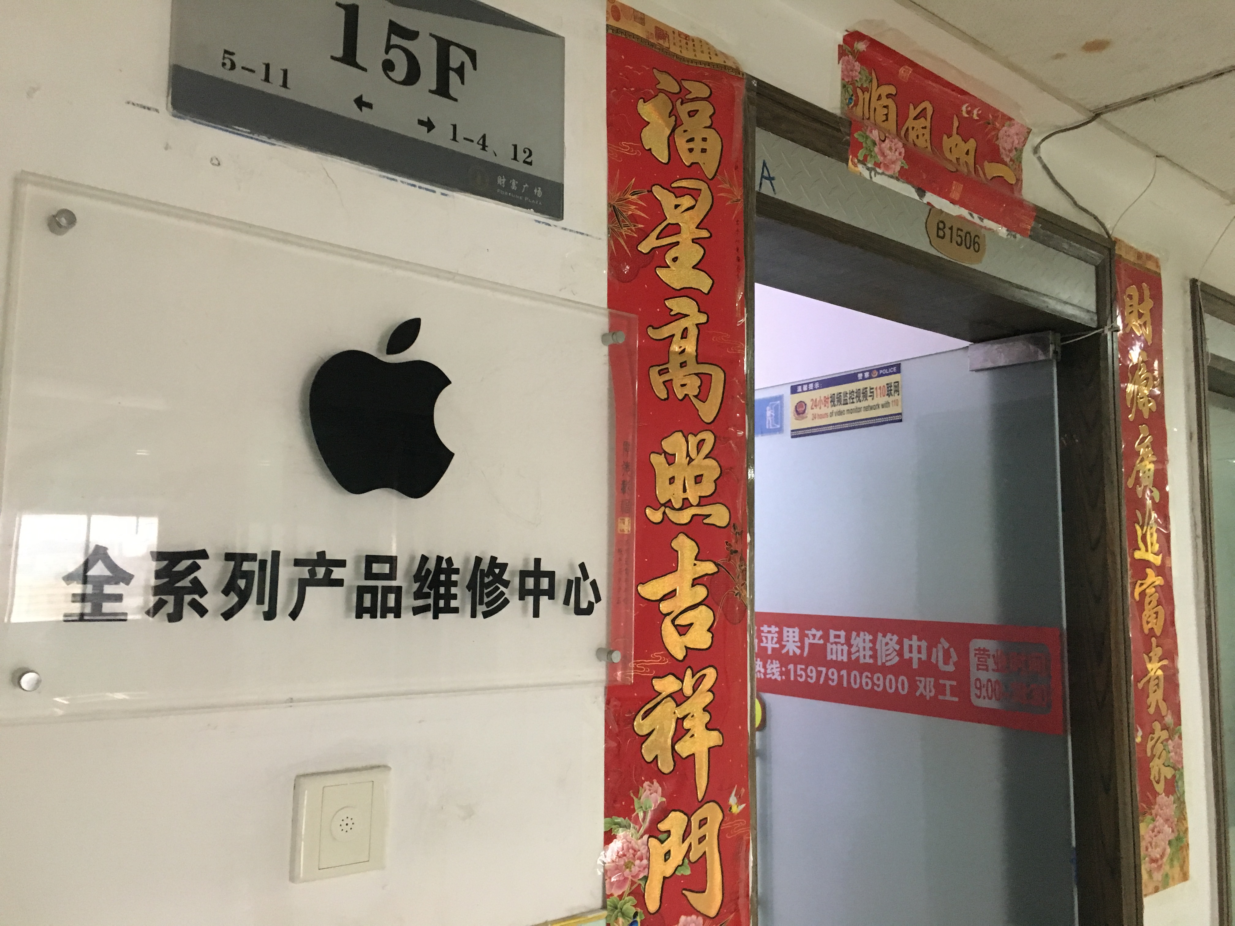 【地宝网】南昌appleiphone苹果手机售后维修