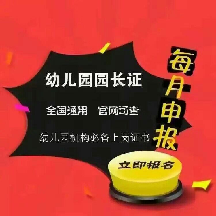 幼儿园园长招聘信息_深圳这个区公办幼儿园面向全国招聘园长,即日起报名