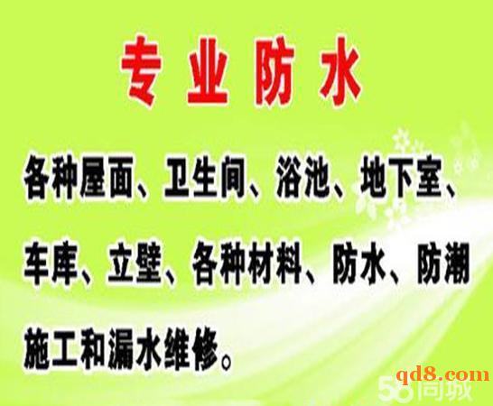 南昌專業(yè)屋面 陽(yáng)臺(tái) 衛(wèi)生間防水十幾年經(jīng)驗(yàn)_1