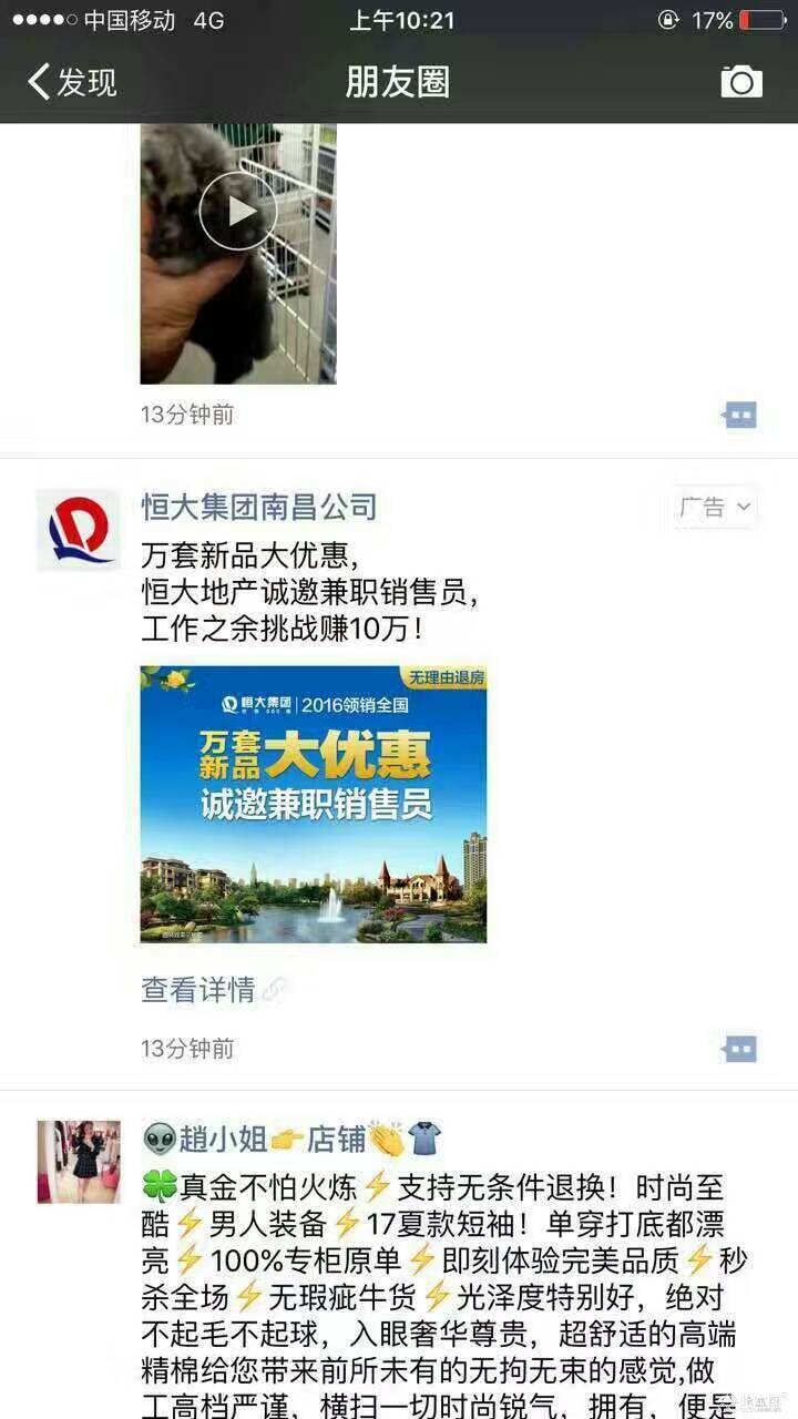 腾讯微信朋友圈广告招代理加盟_南昌招商合作