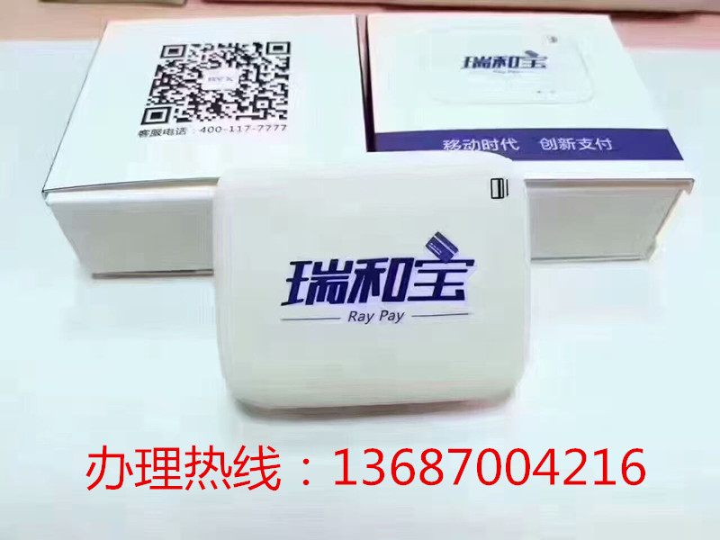 可以刷卡養卡pos機免費送,商戶自動變換