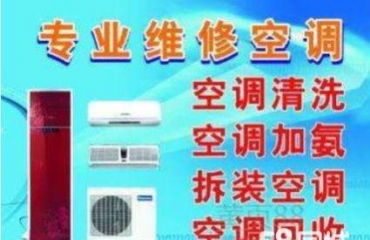 南昌市专业空调维修，空调加液，清洗保养快速上门_6