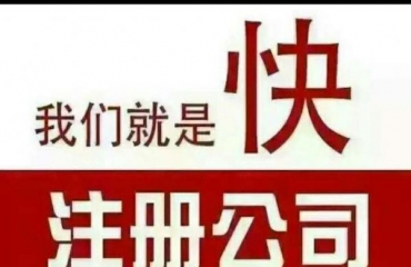 江西南昌公司注册香港公司_1
