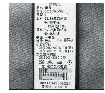 太平鸟羊毛面料 西服套装  便宜卖_8