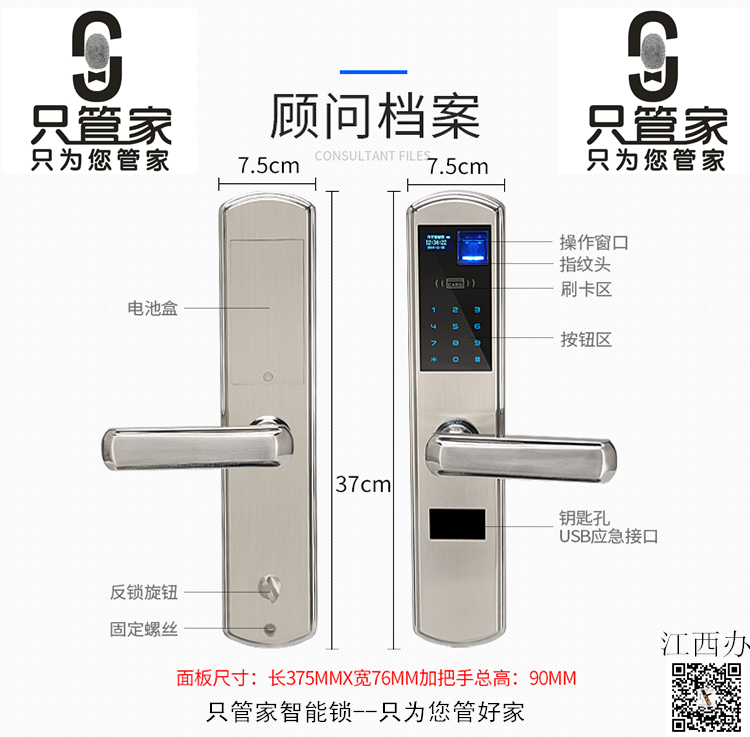 只管家智能指纹锁厂家直销