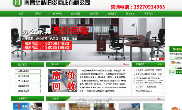 南昌高价回收办公桌椅-空调电脑-茶桌沙发_2