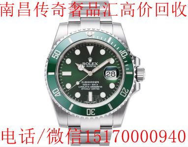 南昌回收劳力士，欧米茄手表最高达9折回购_3