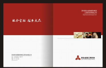 南昌宣传册设计印刷哪家强_5