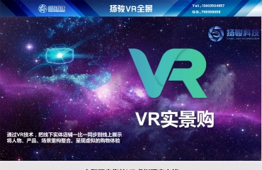 VR全景图片漫游/VR视频及虚拟现实制作_3