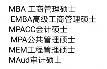 江西财经大学MBA MPA MPACC _3