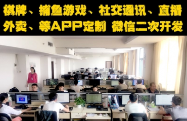 南昌专业开发定制APP  网址建设 微信公众号_3