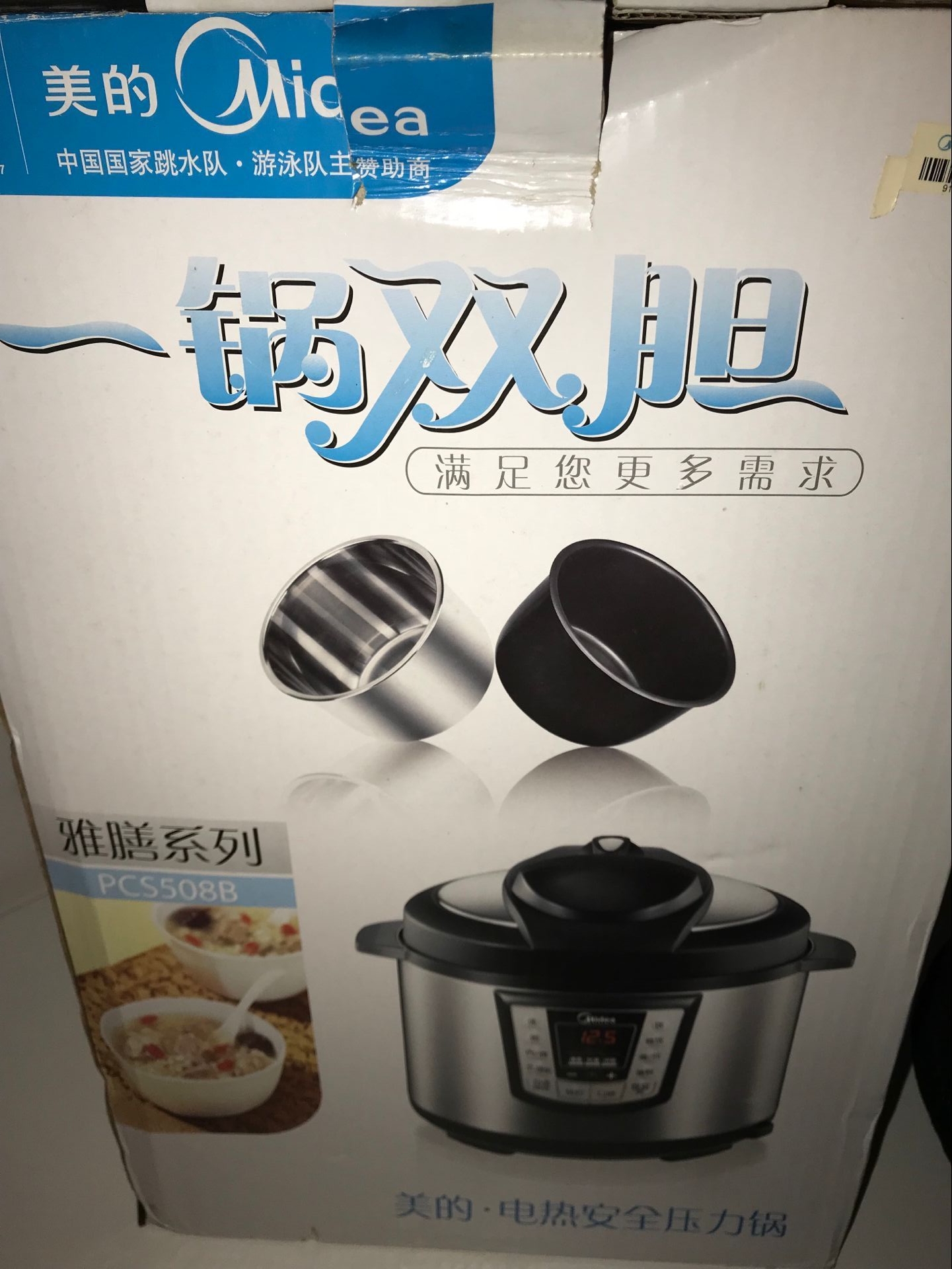本人有一个美的电压力锅