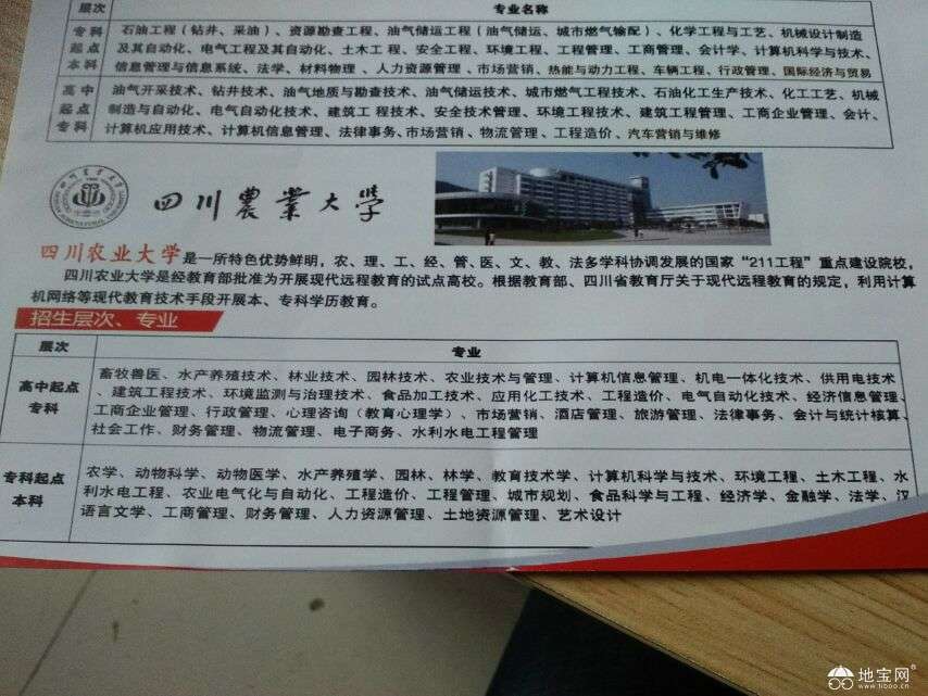 2108郑州大学继续教育招生简.