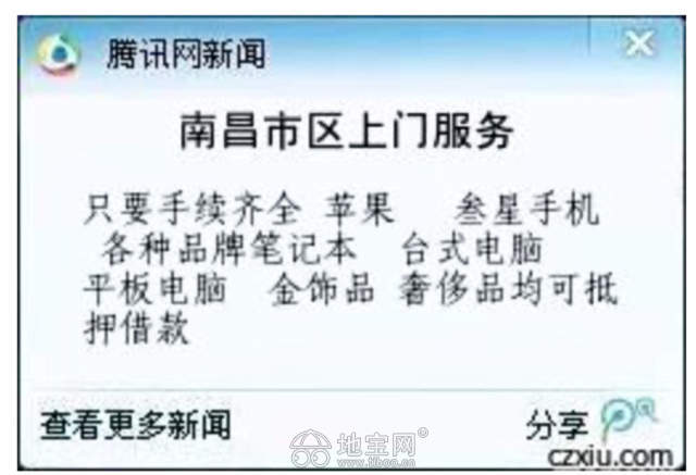 苹果台式电脑手机抵押借款 收费合理