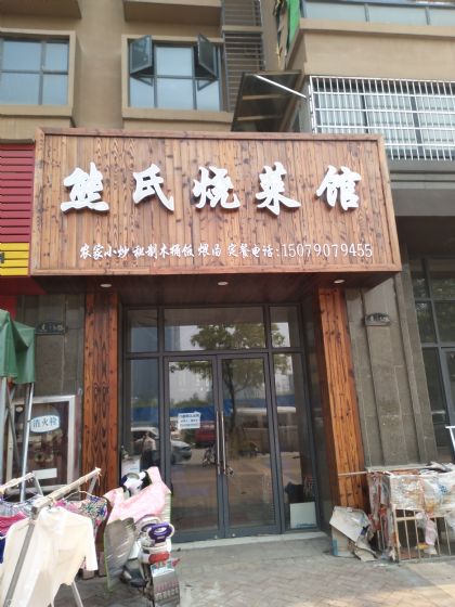 方大上上城店铺出售 年租5万使用80平米
