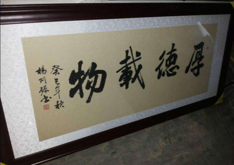南昌厂家专业字画装裱,裱片裱框裱轴裱画