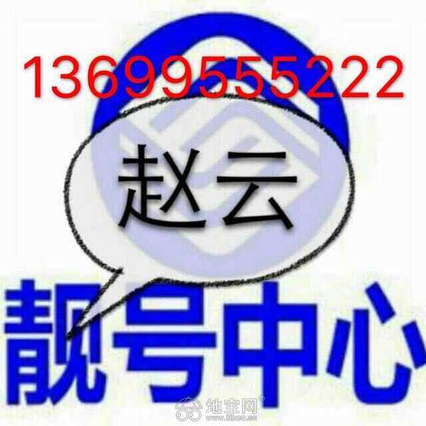 13699555222,13732965555
