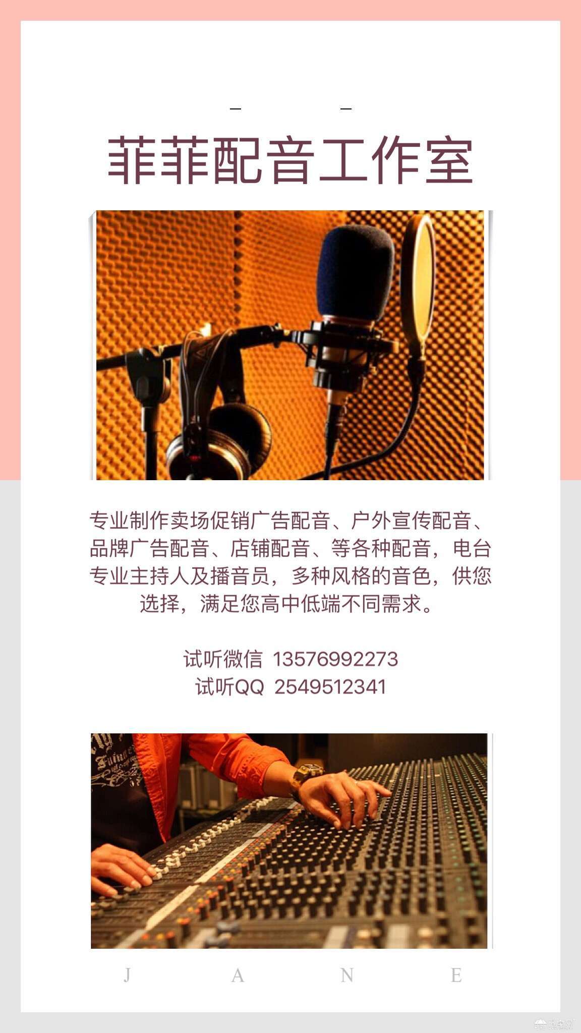 我有一段录音中间有一部分不要可以帮我删除吗18738725130
