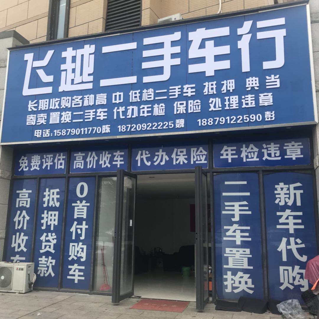 高价收购各类二手车,面包车,轿车,越野车