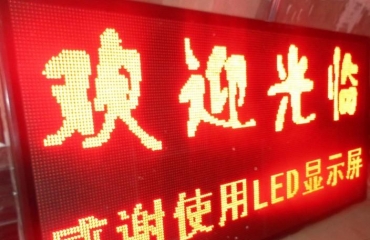 南昌LED显示屏专业维修 维护_3
