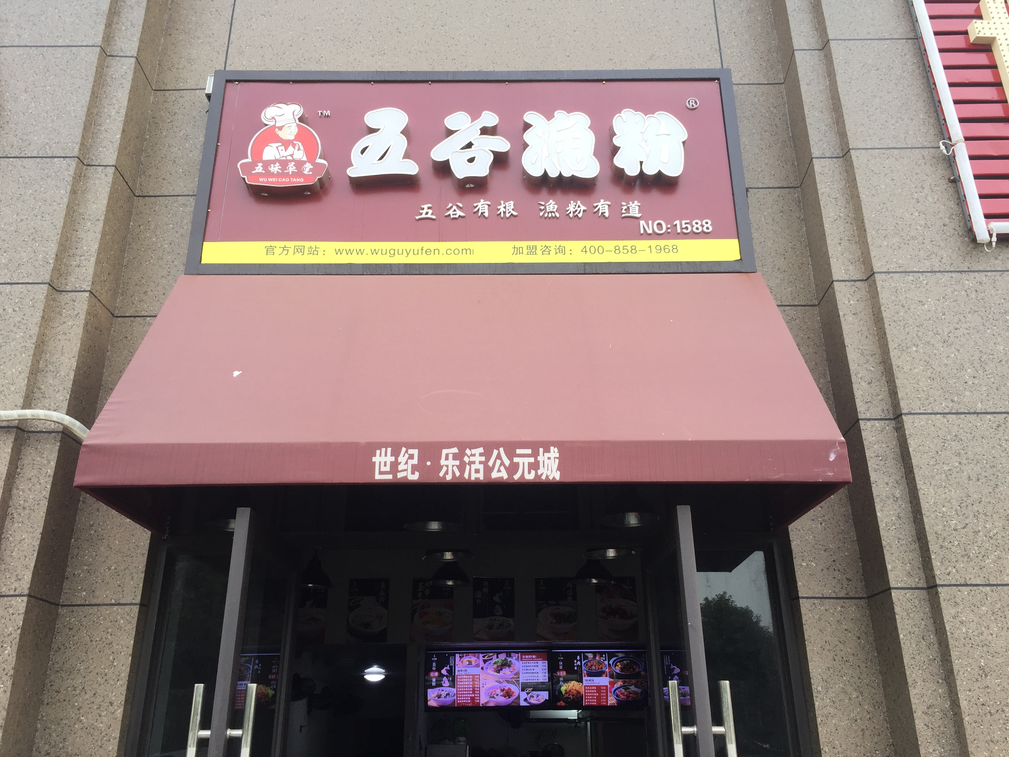 五谷鱼粉