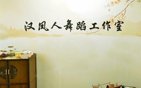 营业中舞蹈工作室转让