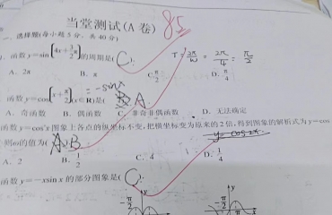 高中数学高考数学提分快_2
