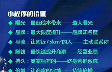 江西三上网络科技免费招募微信小程序代理啦_4
