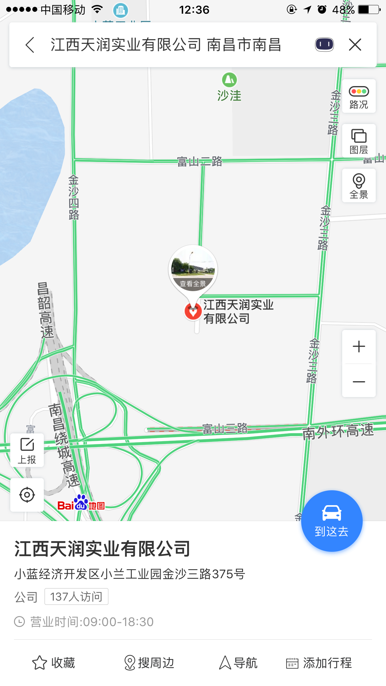 小蓝框架厂房出租