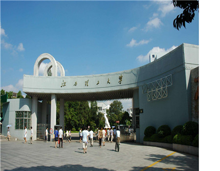 南昌大学世界排名_南昌大学(2)