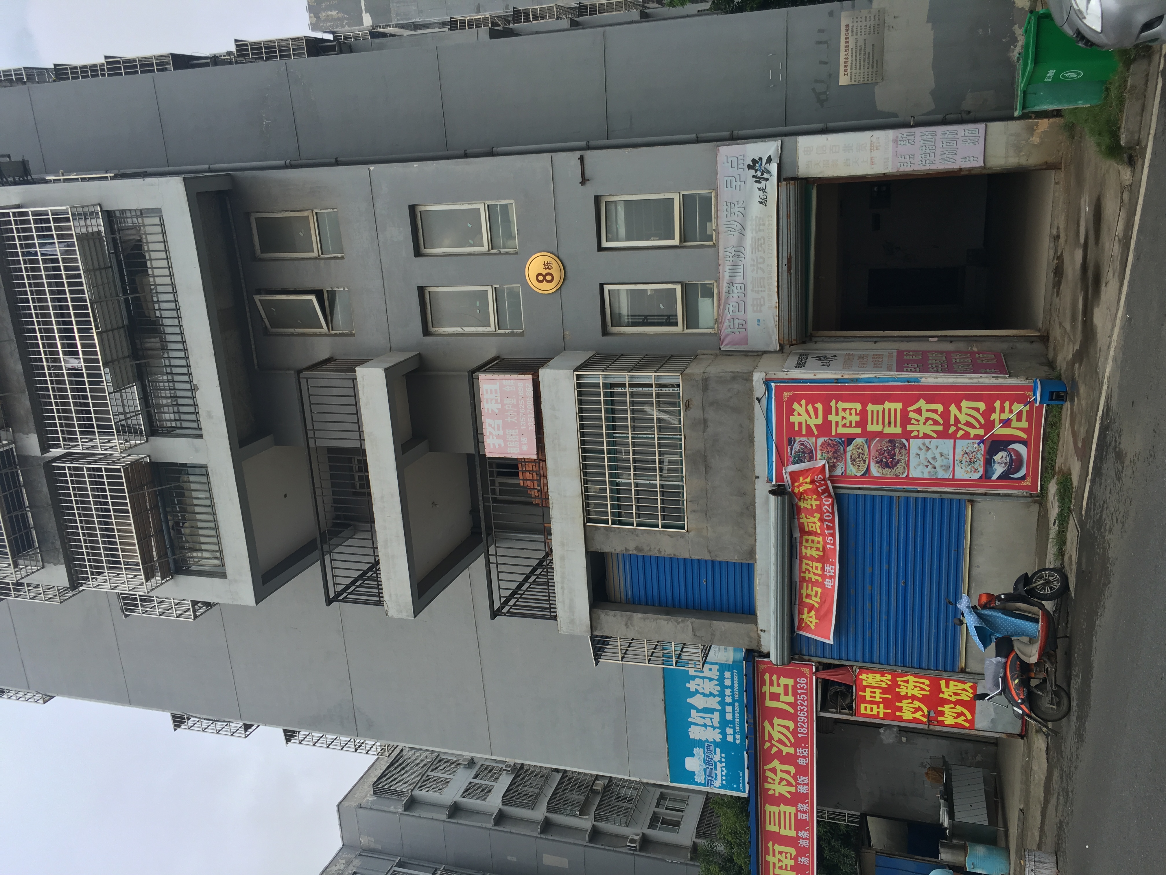 紫瑶西区五村还建房