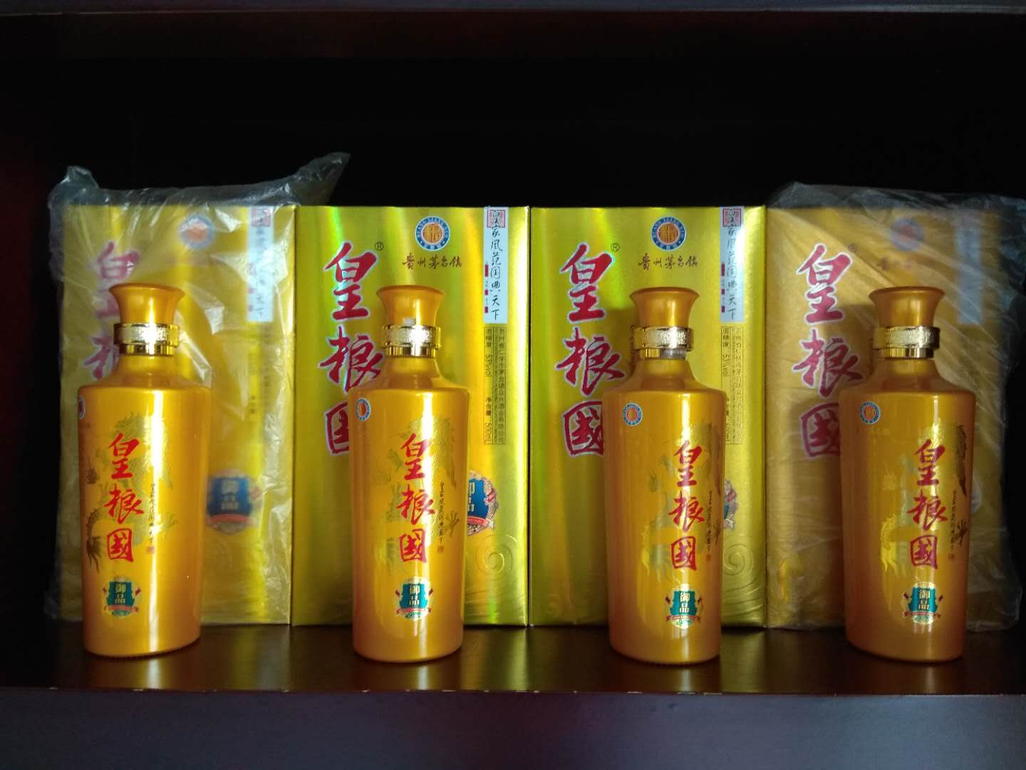 皇粮国酒 纯粮酿造良心酱香酒