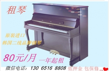 钢琴出租80元每月_3