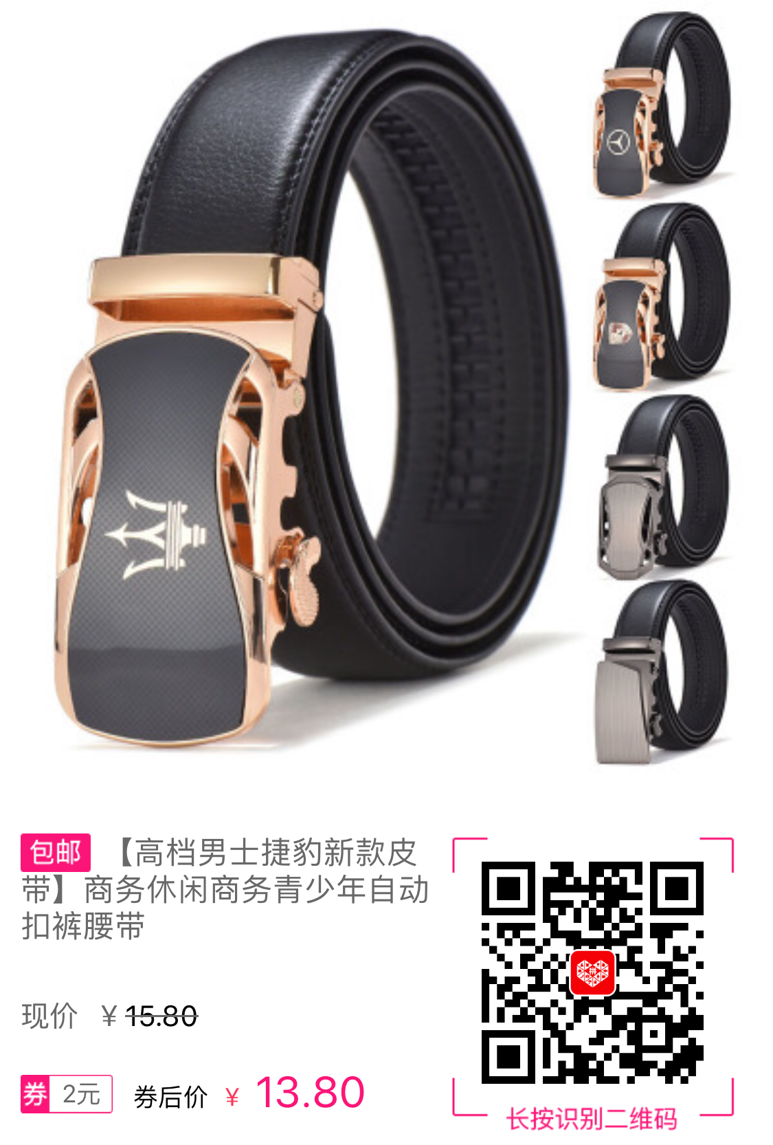 品牌皮带低价折价售,(20-30元专区)