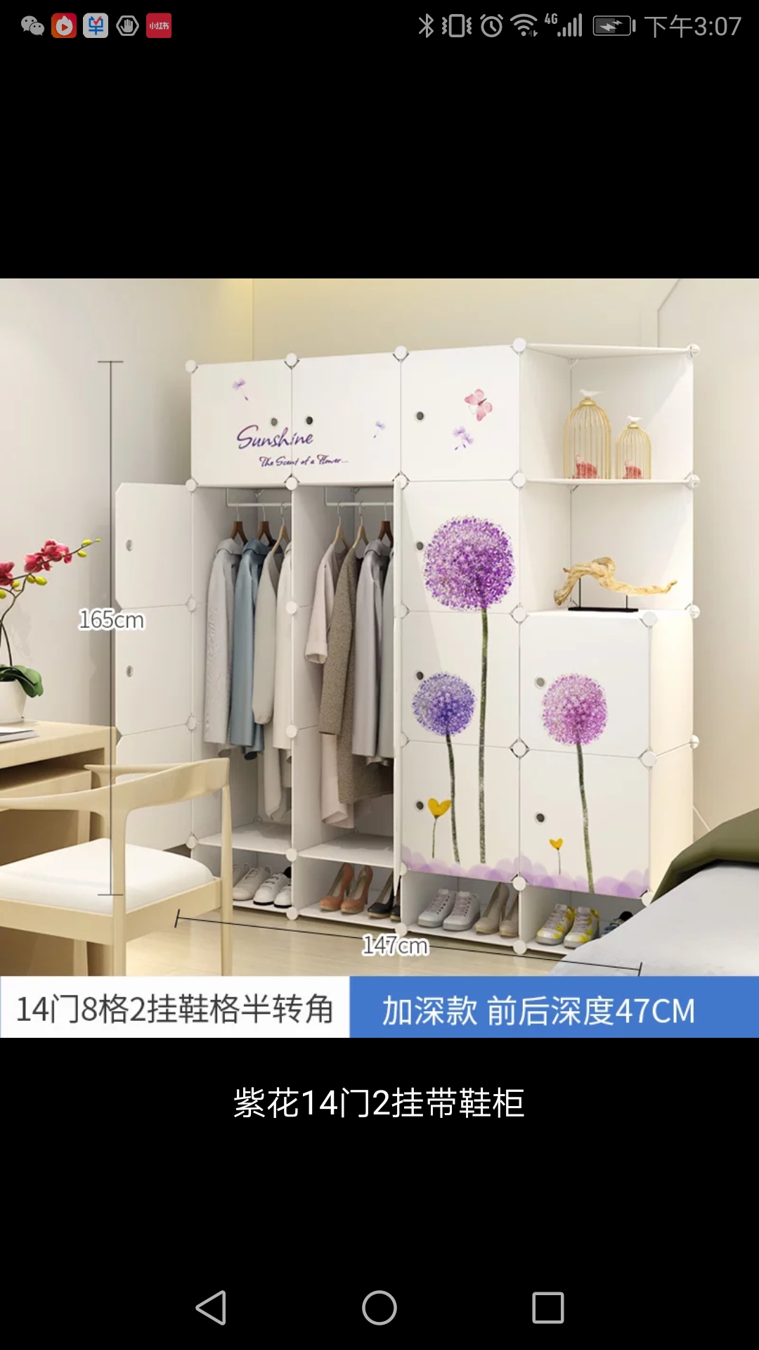 50元便宜转让简易塑料衣柜(已卖)