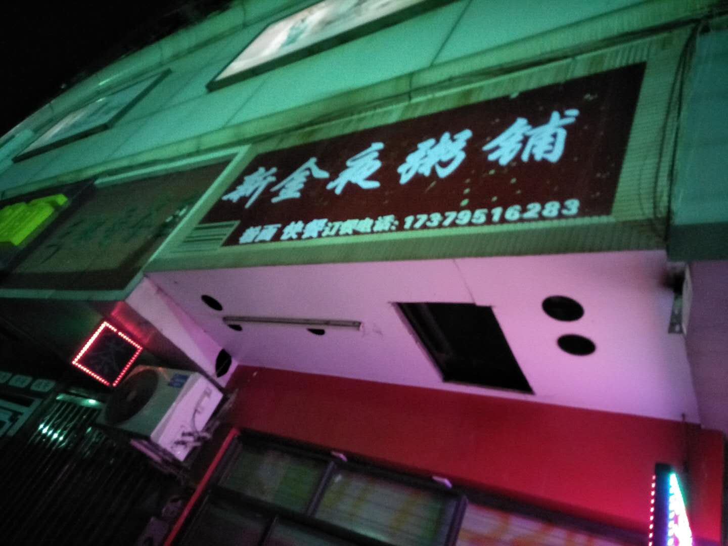 象山南路华润万家旁边的旺铺出租