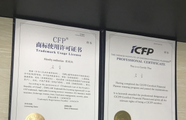 AFP 金融理财师CFP注册理财规师_3
