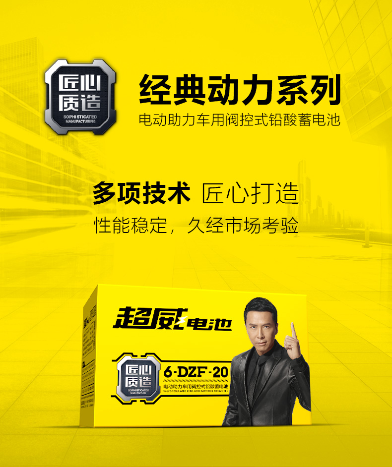天能超威官方旗艦店 雙十一送擋風被