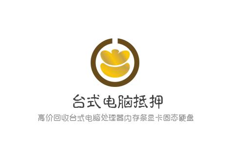 专业高价回收抵押笔记本抵押台式电脑