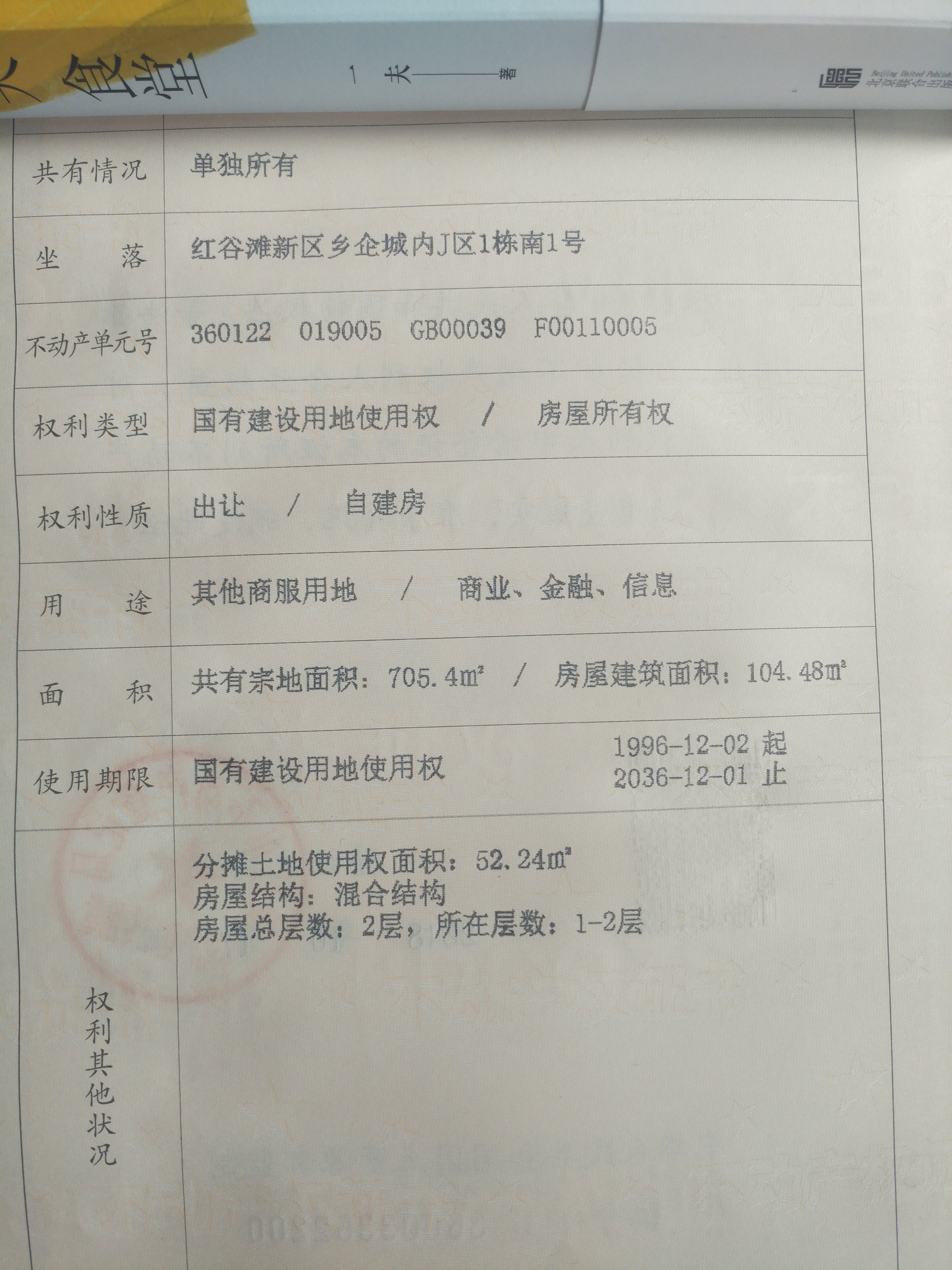 红谷滩中心 乡企城店面 出租 出售