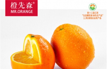 橙先森预售价来袭29.9包邮_3