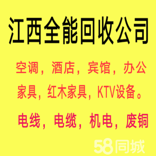 什么旧货都收 高价收购空调 货架柜台 办