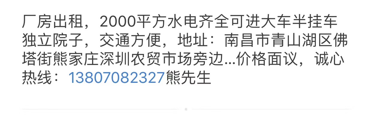 深圳农贸市场旁边