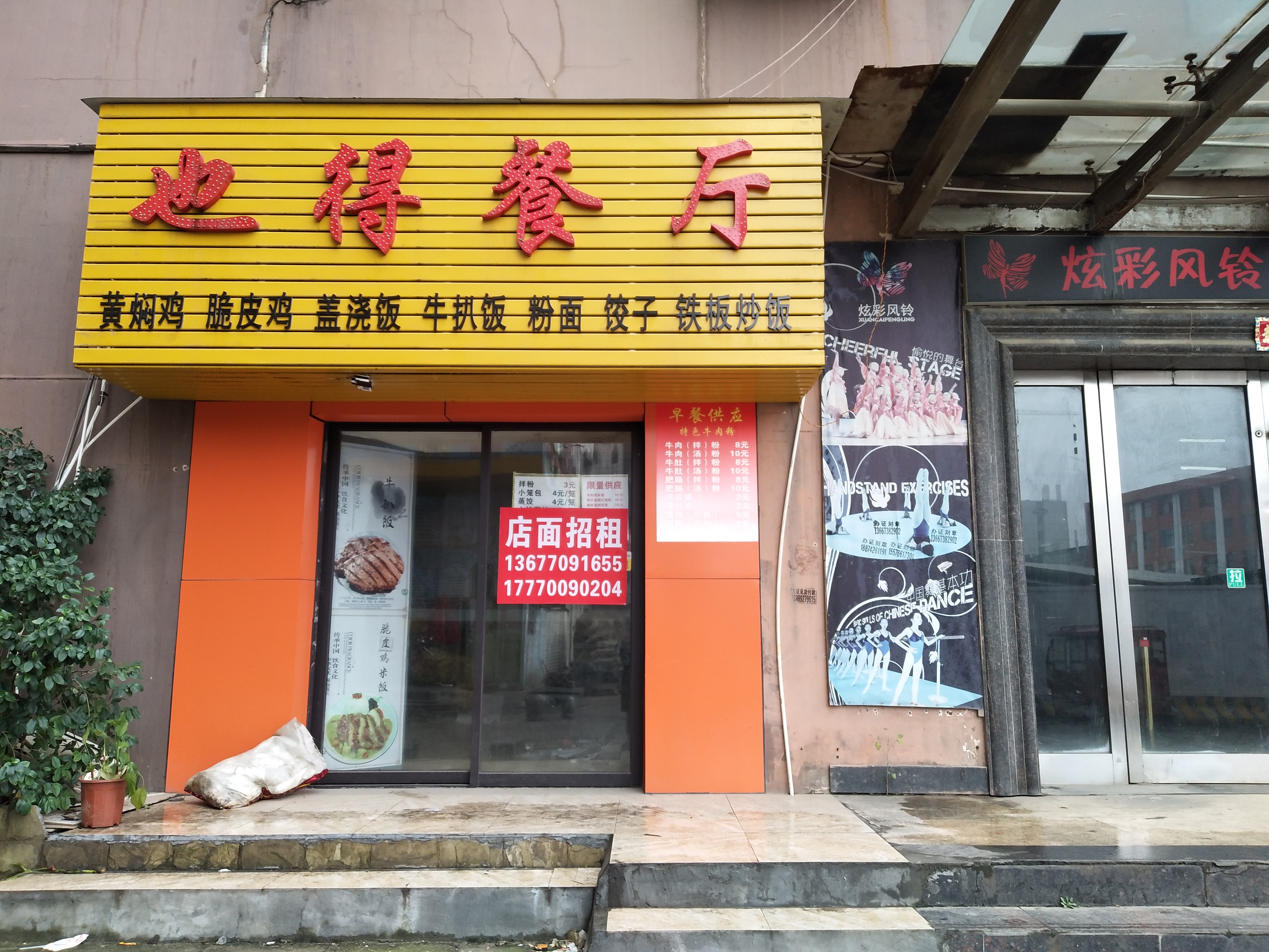 解放西路金悦凯廷酒店店面招租