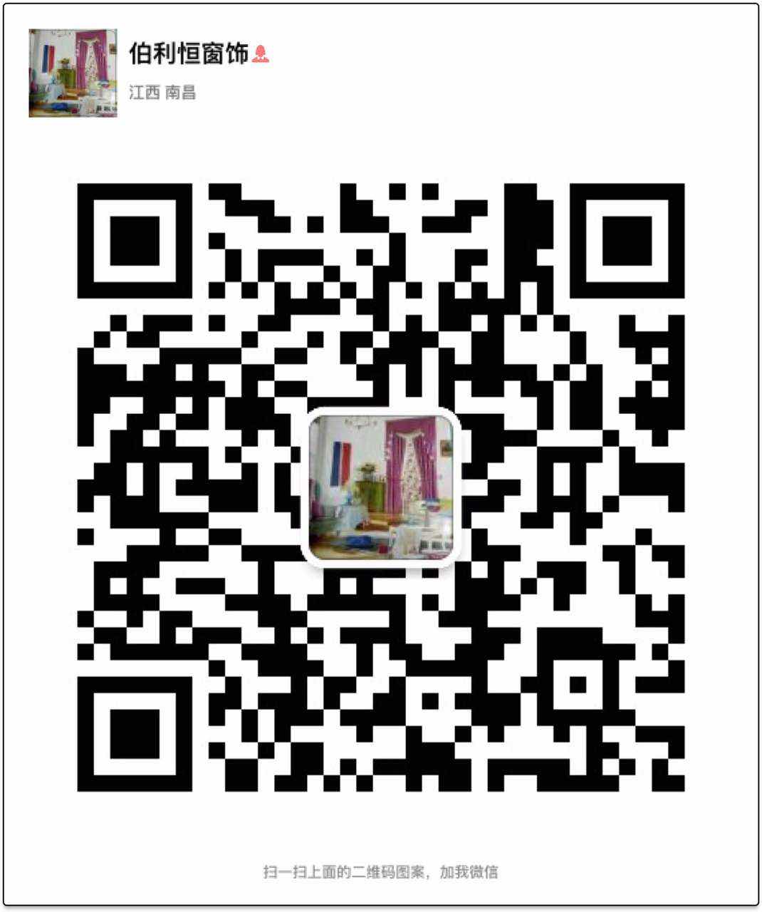 南昌遮阳窗帘办公窗帘喷绘窗帘_15